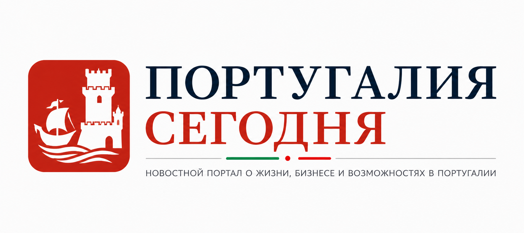 Португалия Сегодня